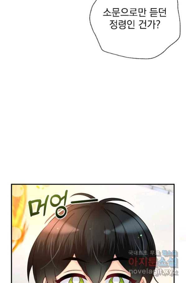 버려진 왕녀는 반역한다 11화 67
