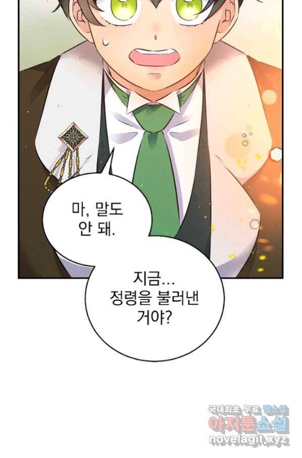 버려진 왕녀는 반역한다 11화 68