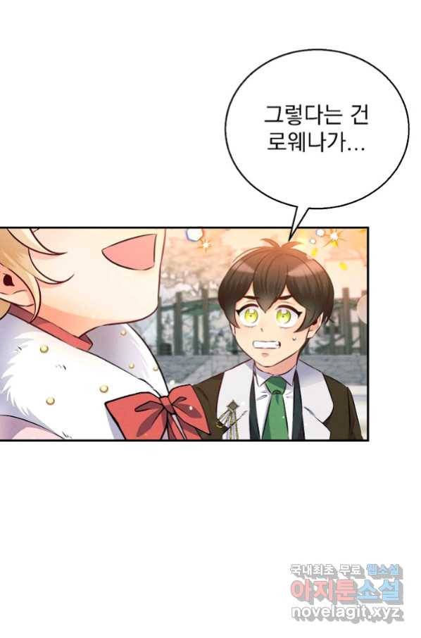 버려진 왕녀는 반역한다 11화 69