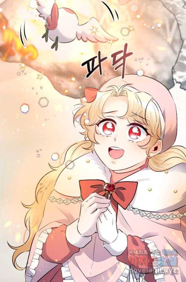 버려진 왕녀는 반역한다 11화 71
