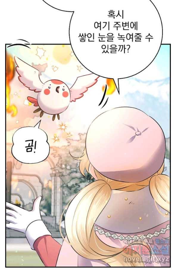 버려진 왕녀는 반역한다 11화 73