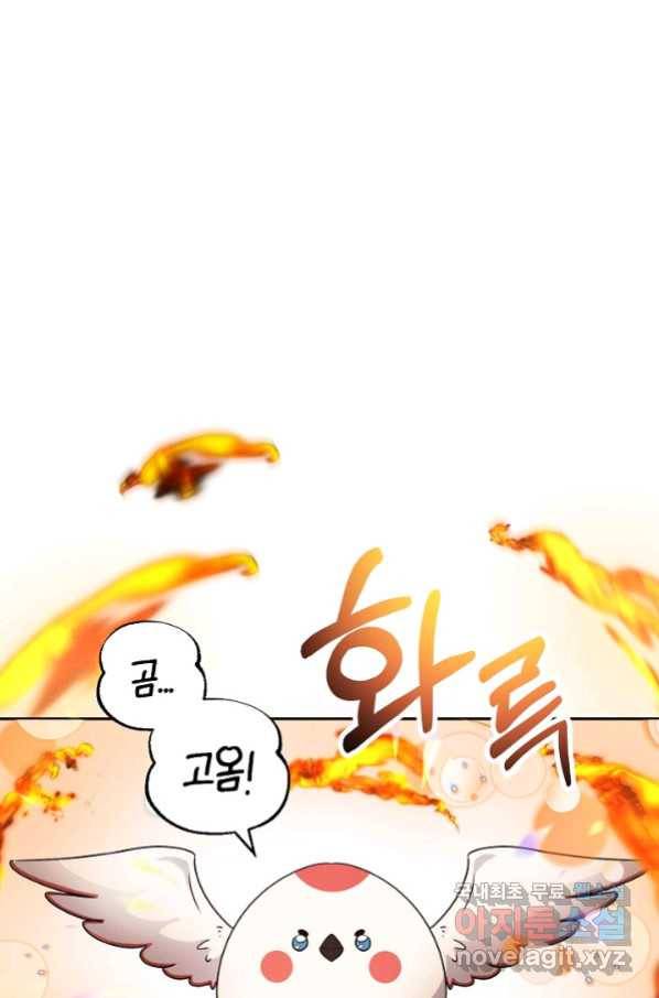 버려진 왕녀는 반역한다 11화 74