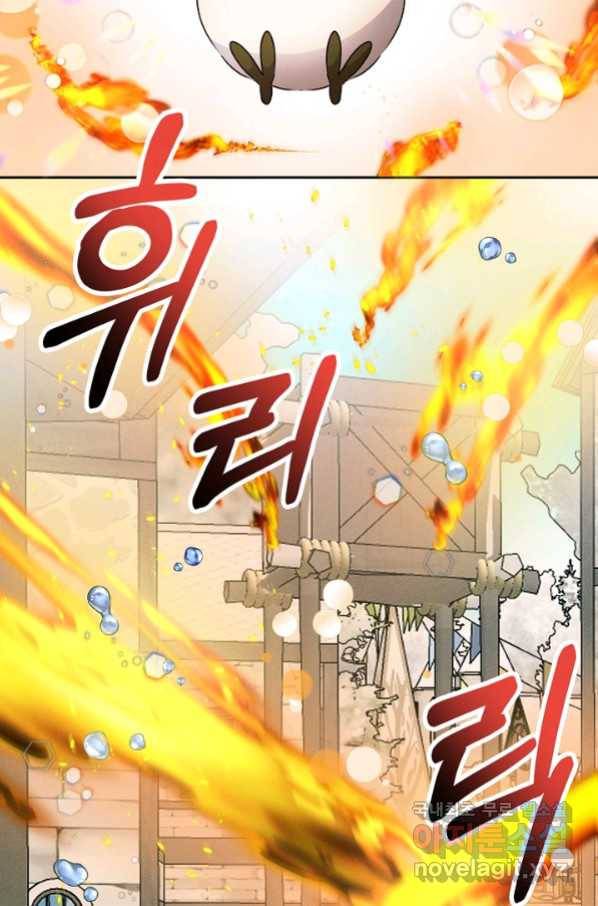 버려진 왕녀는 반역한다 11화 75