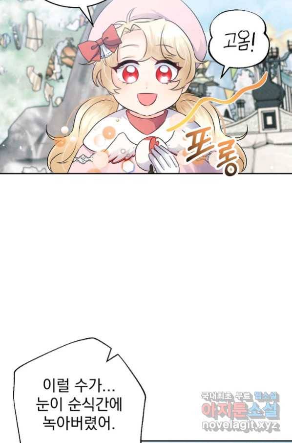 버려진 왕녀는 반역한다 11화 79