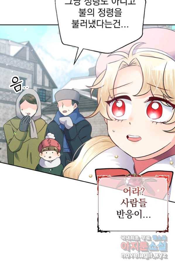 버려진 왕녀는 반역한다 11화 81