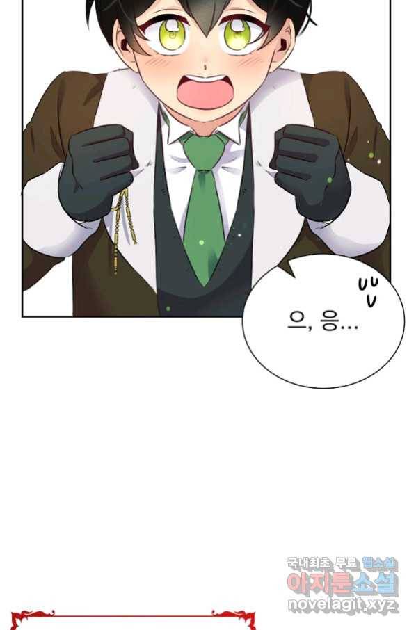 버려진 왕녀는 반역한다 11화 87