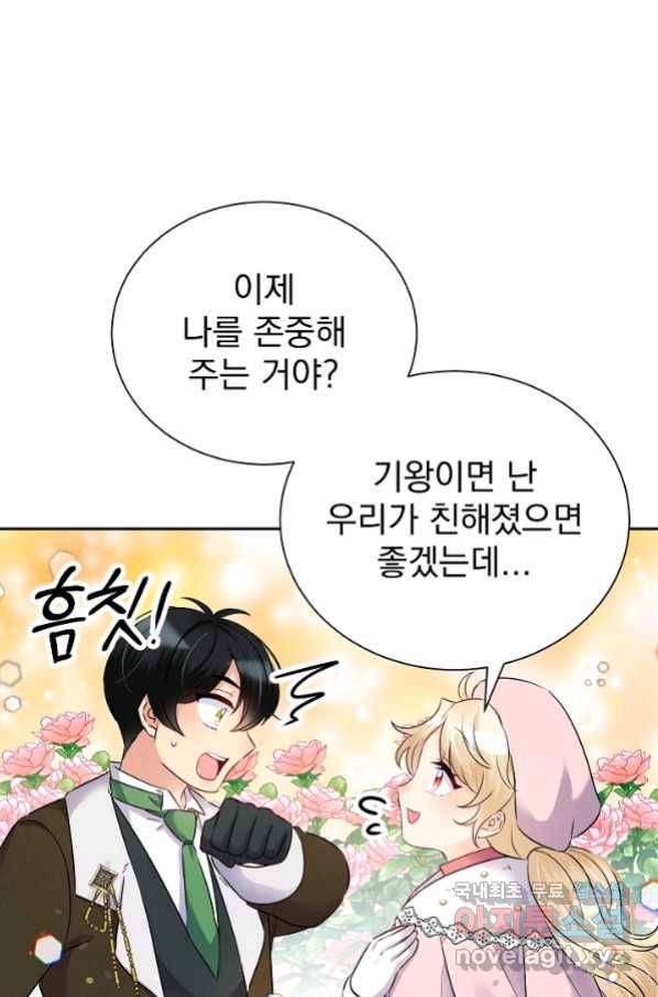 버려진 왕녀는 반역한다 11화 89