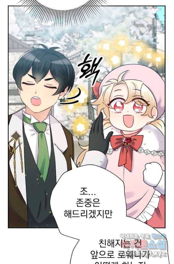 버려진 왕녀는 반역한다 11화 93