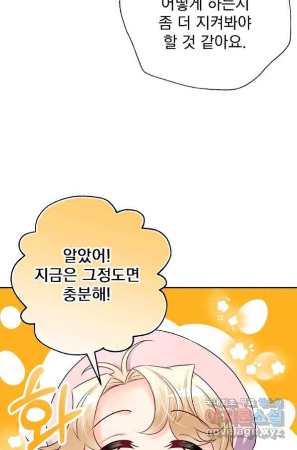 버려진 왕녀는 반역한다 11화 94