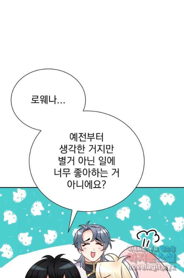 버려진 왕녀는 반역한다 11화 96