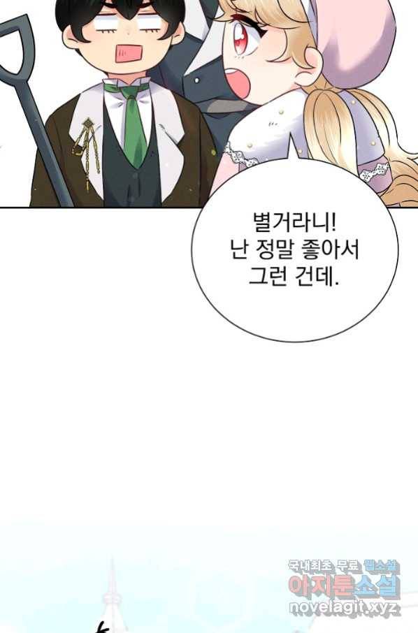 버려진 왕녀는 반역한다 11화 97