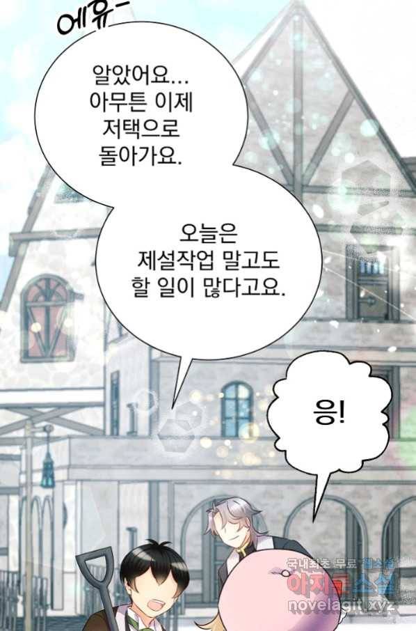 버려진 왕녀는 반역한다 11화 98