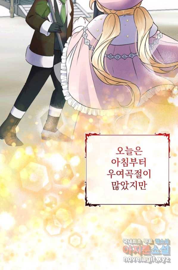 버려진 왕녀는 반역한다 11화 99