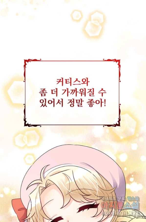 버려진 왕녀는 반역한다 11화 100