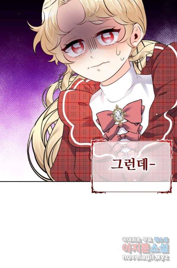 버려진 왕녀는 반역한다 11화 102