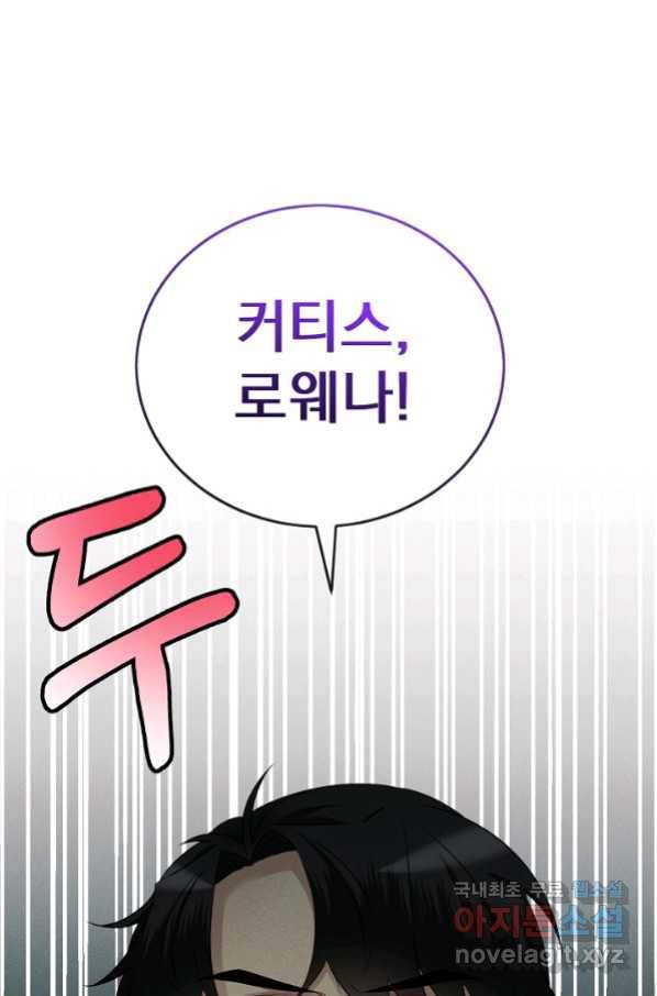 버려진 왕녀는 반역한다 11화 103