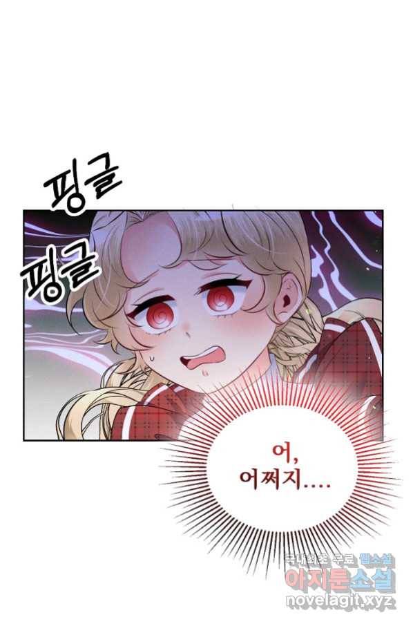 버려진 왕녀는 반역한다 11화 107