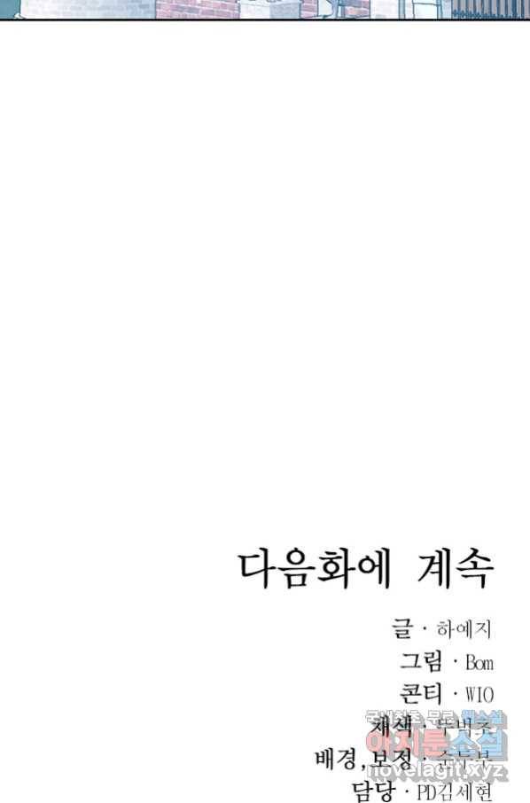 버려진 왕녀는 반역한다 11화 110