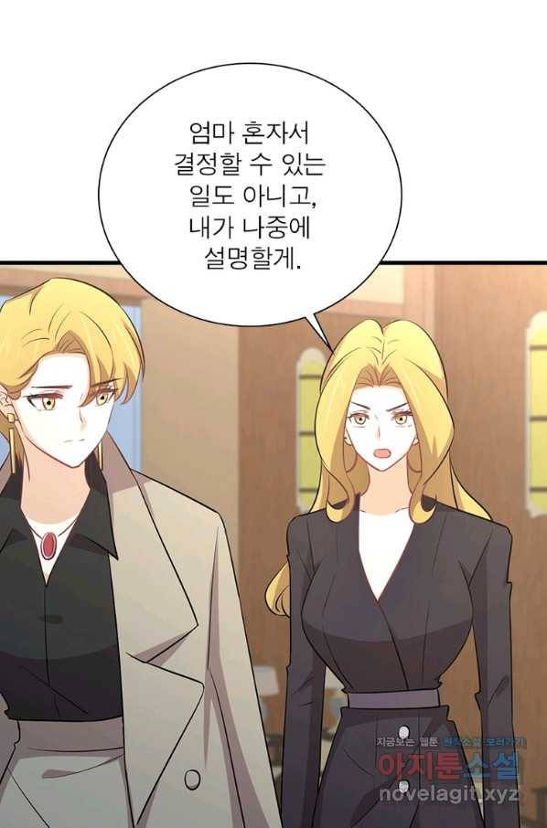 차원을 잘못 찾아왔습니다 186화 6
