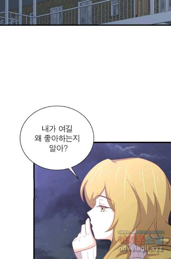 차원을 잘못 찾아왔습니다 186화 10