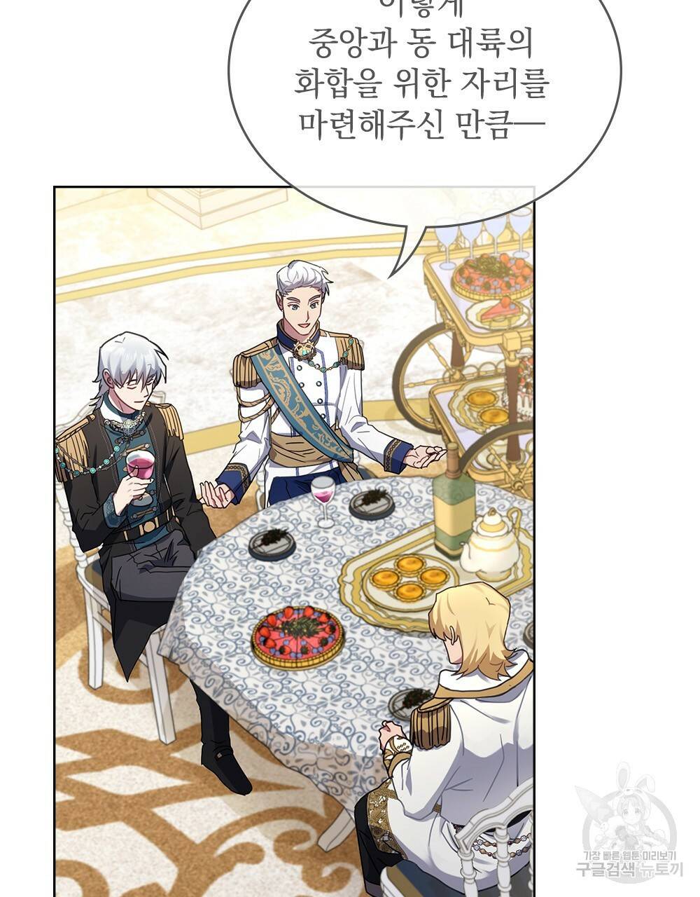 동물들의 공주님 26화 5