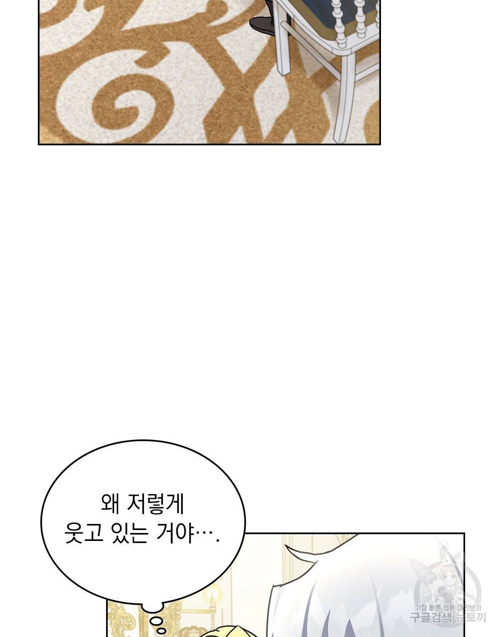 동물들의 공주님 26화 6