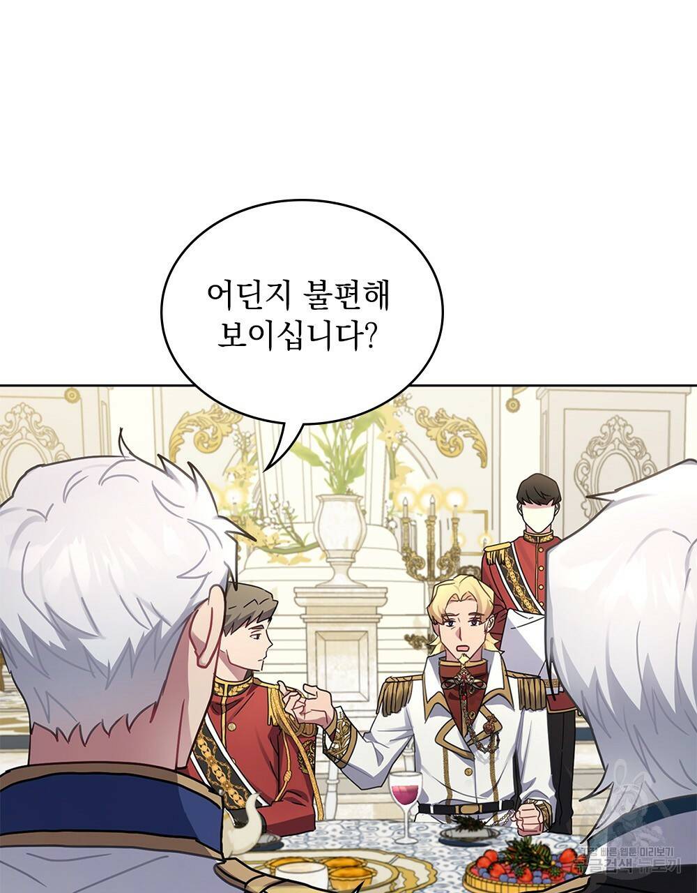 동물들의 공주님 26화 8