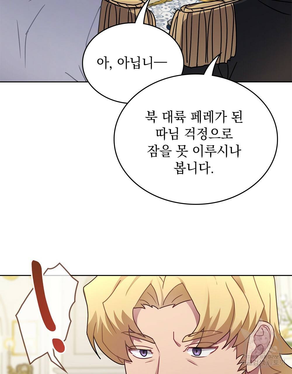 동물들의 공주님 26화 9