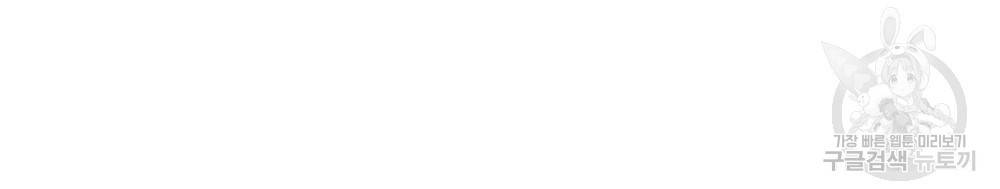 동물들의 공주님 26화 16