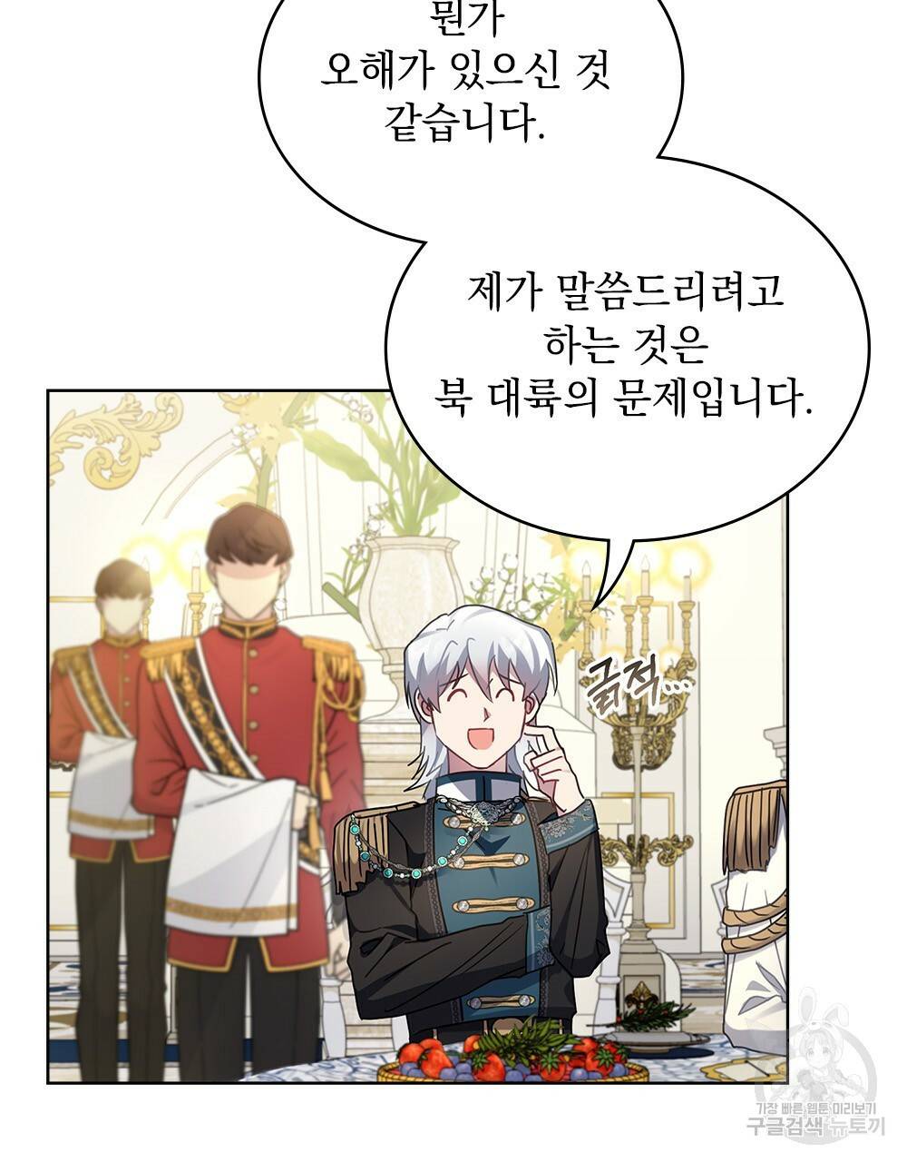 동물들의 공주님 26화 22