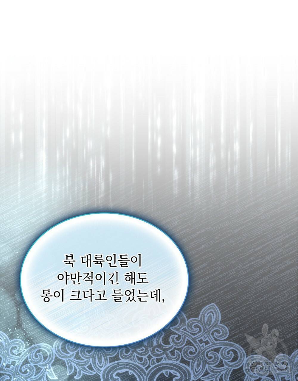 동물들의 공주님 26화 23