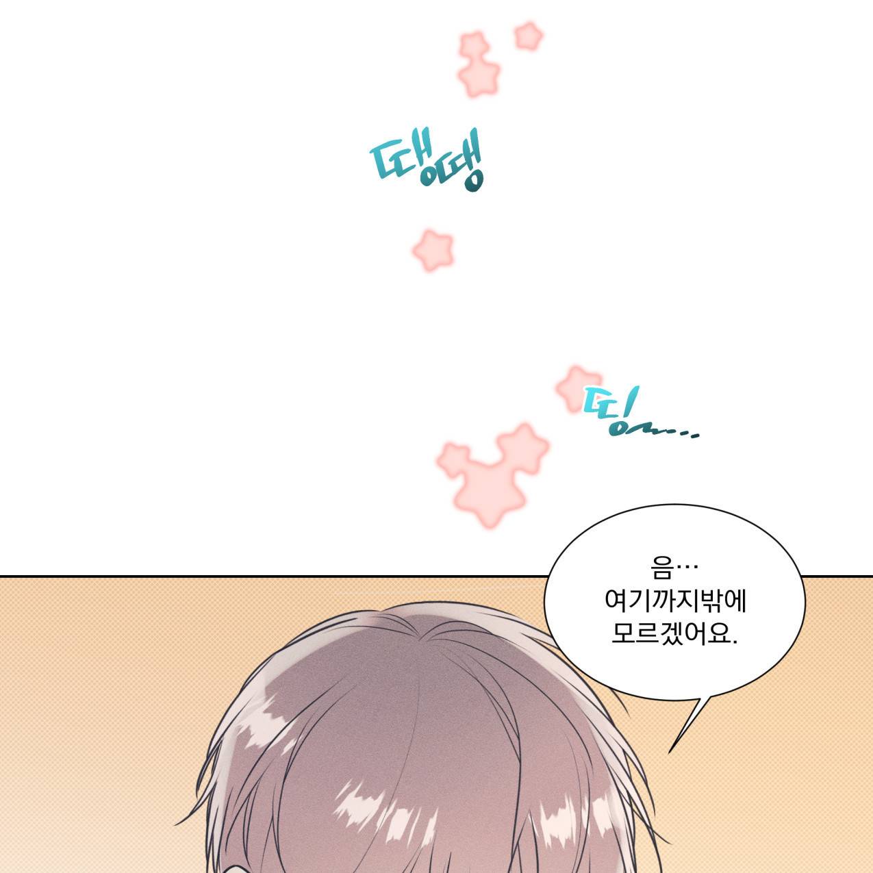 해수면의 아르페지오 20화 8