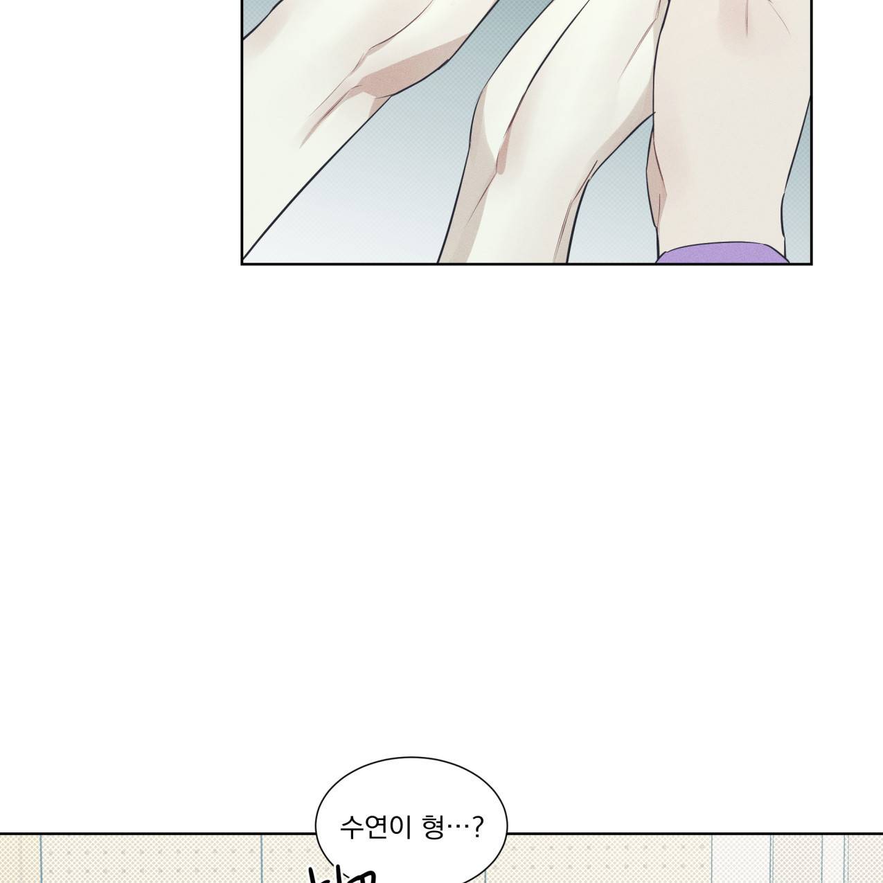 해수면의 아르페지오 20화 12