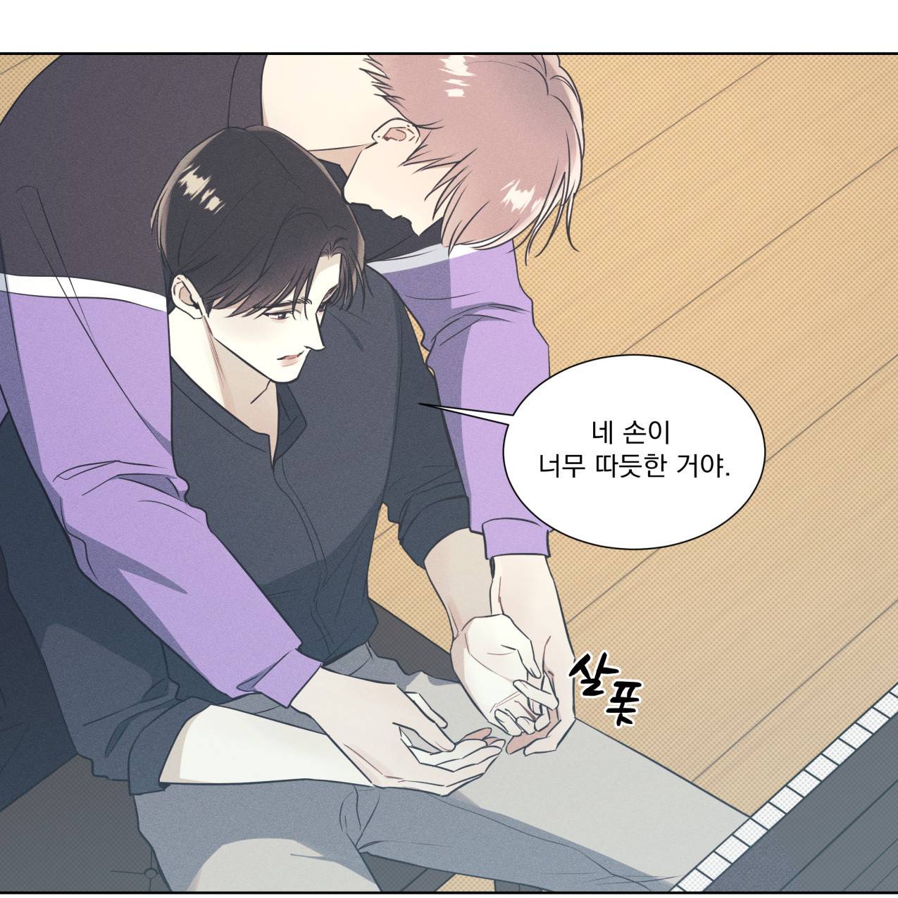 해수면의 아르페지오 20화 14