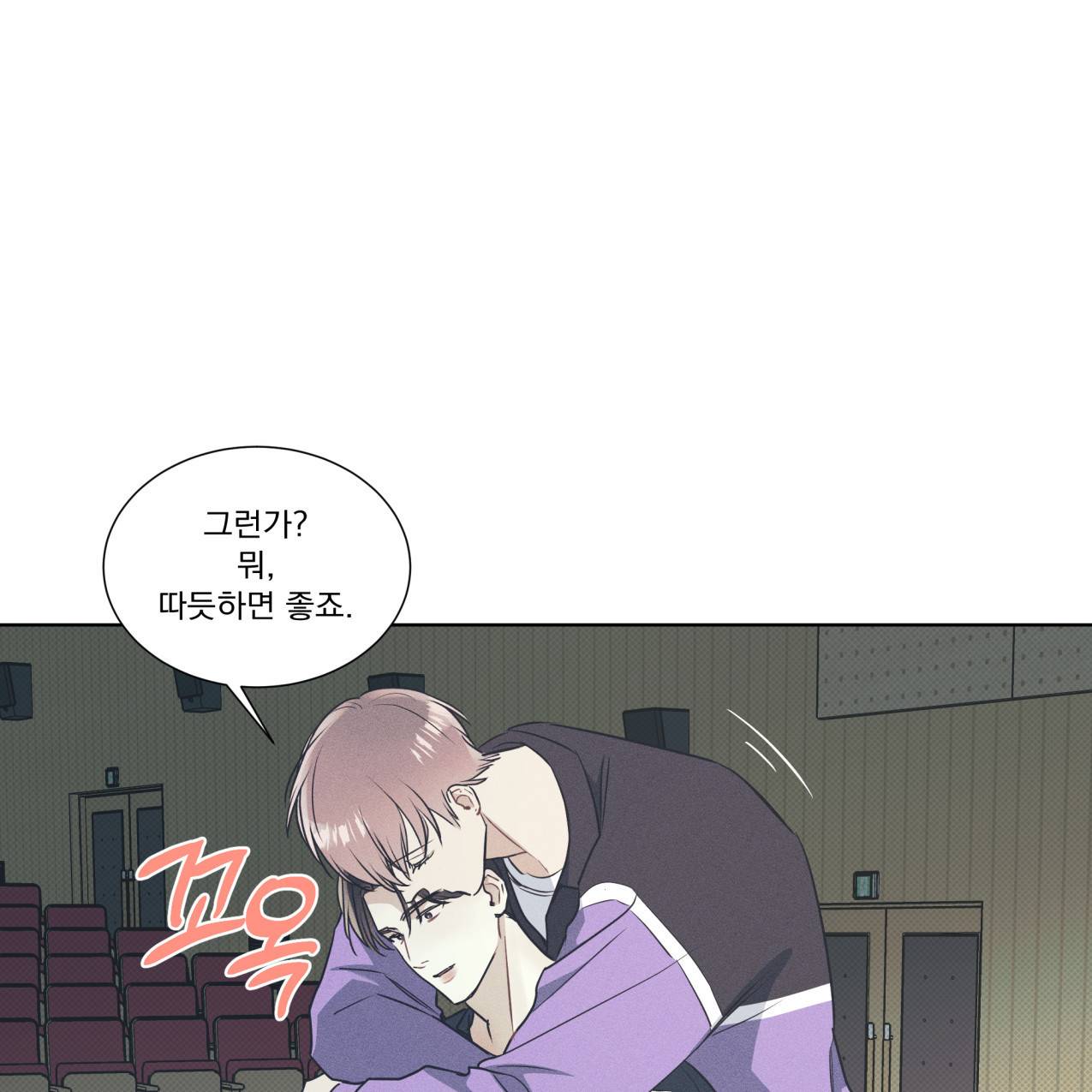 해수면의 아르페지오 20화 15