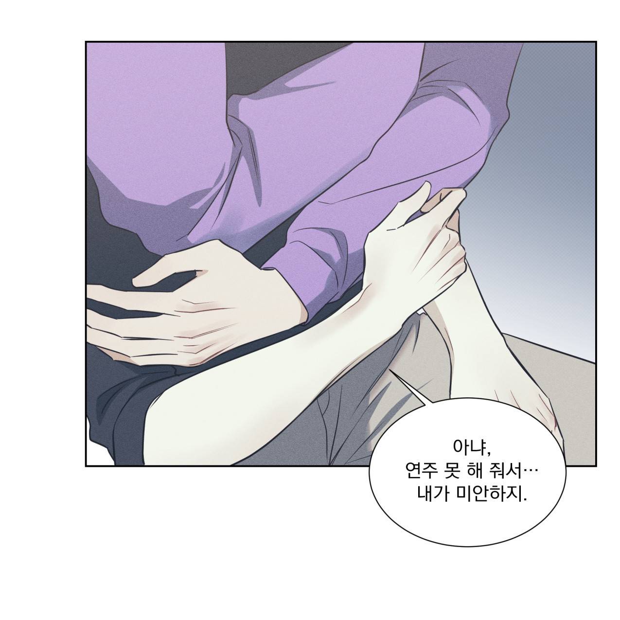 해수면의 아르페지오 20화 18