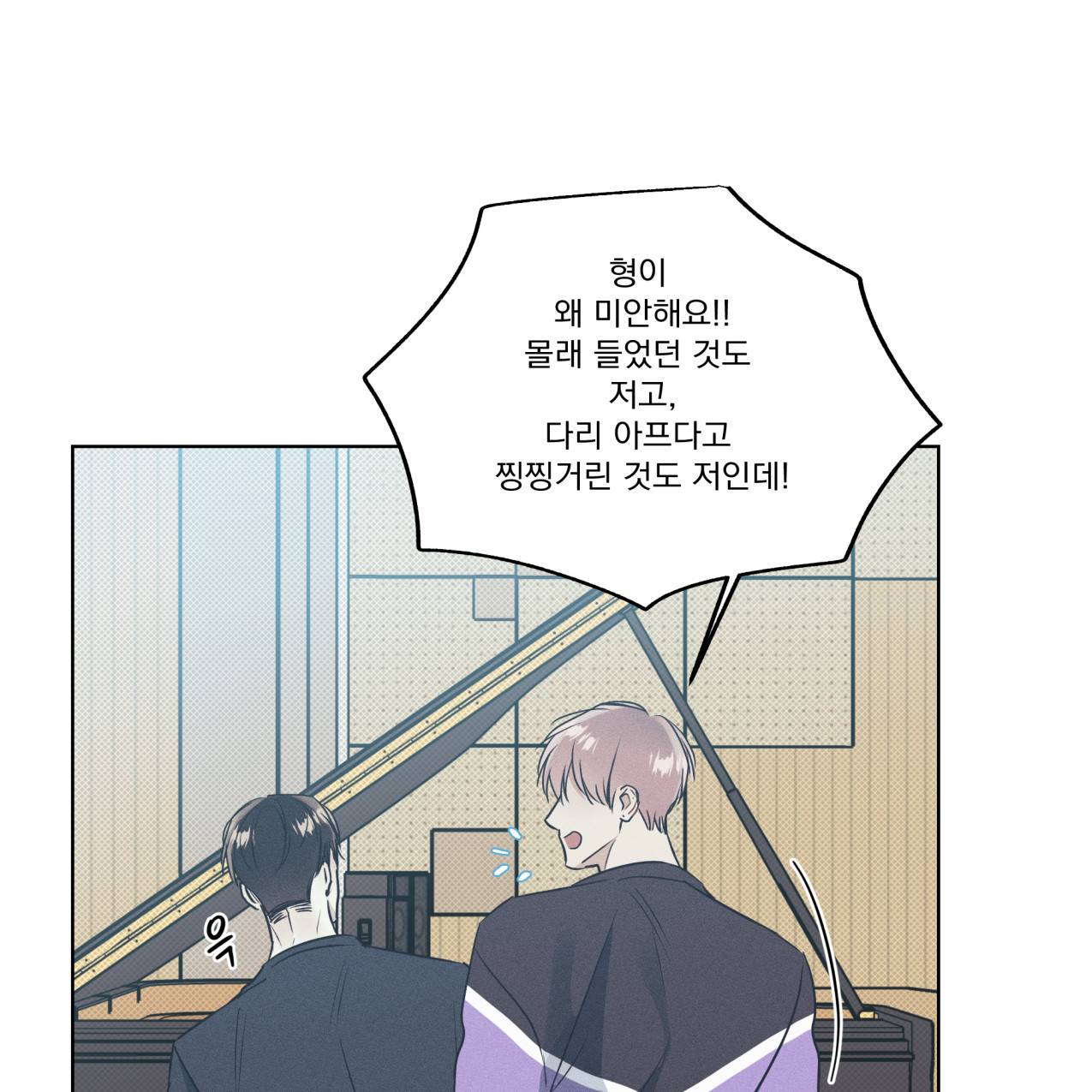 해수면의 아르페지오 20화 19