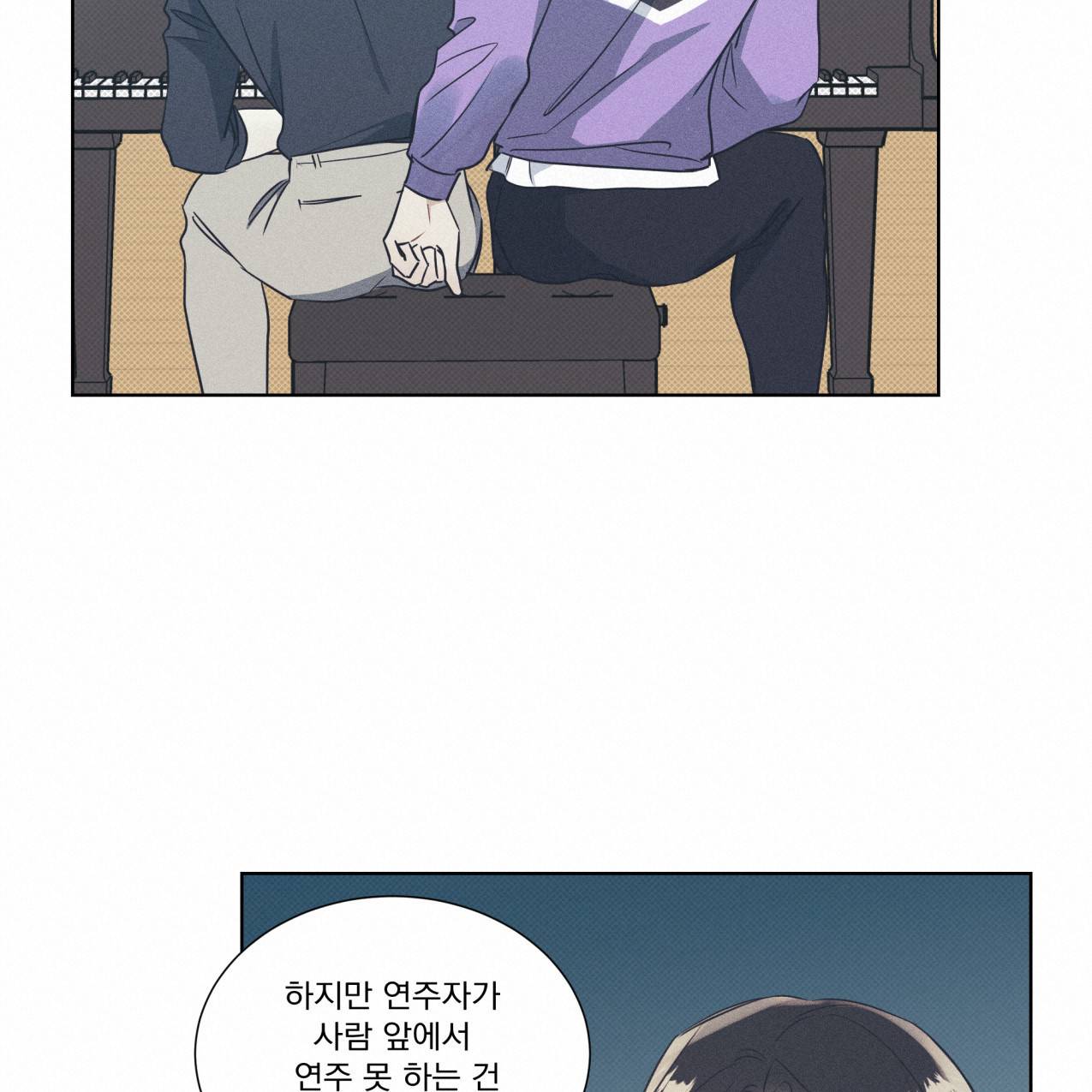 해수면의 아르페지오 20화 20