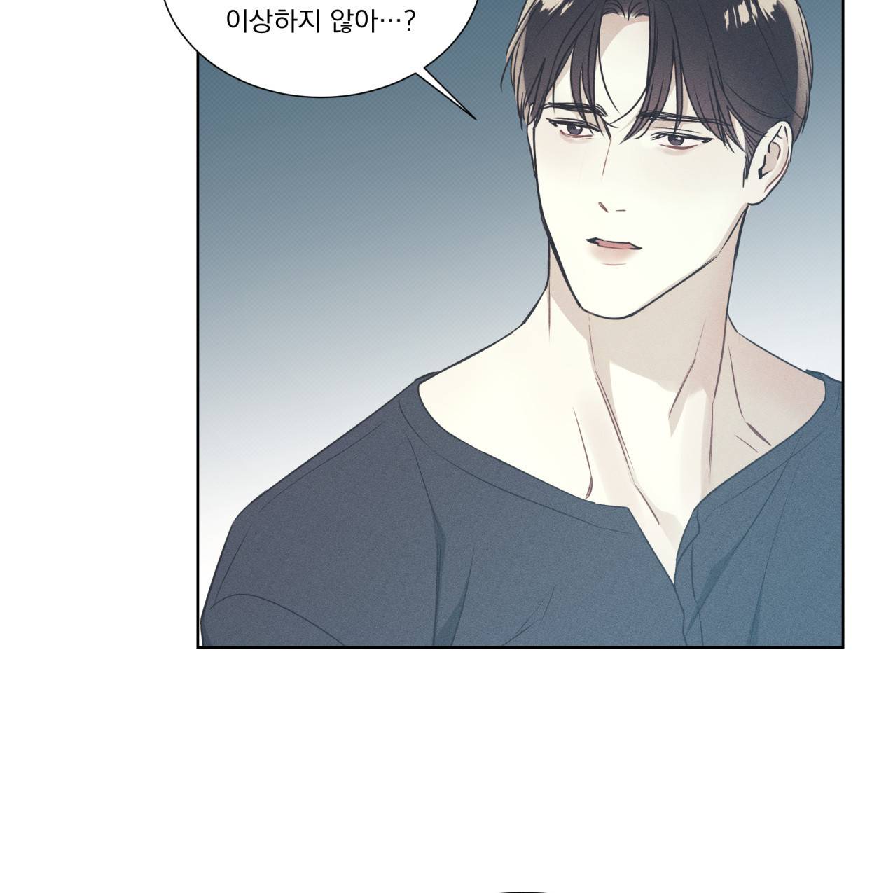 해수면의 아르페지오 20화 21