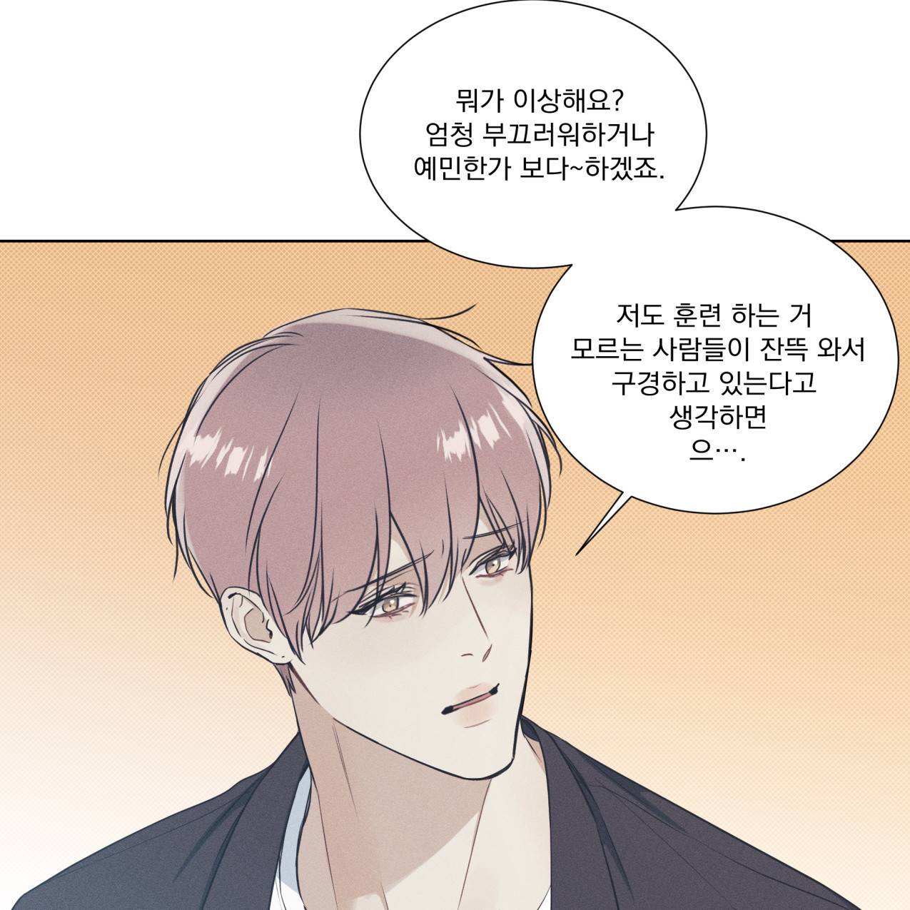 해수면의 아르페지오 20화 22