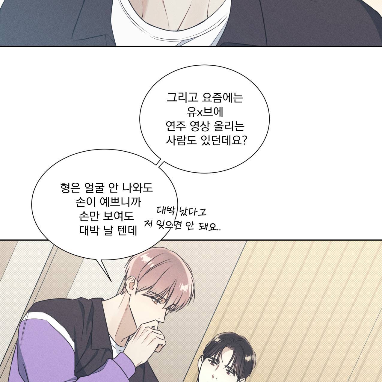 해수면의 아르페지오 20화 23