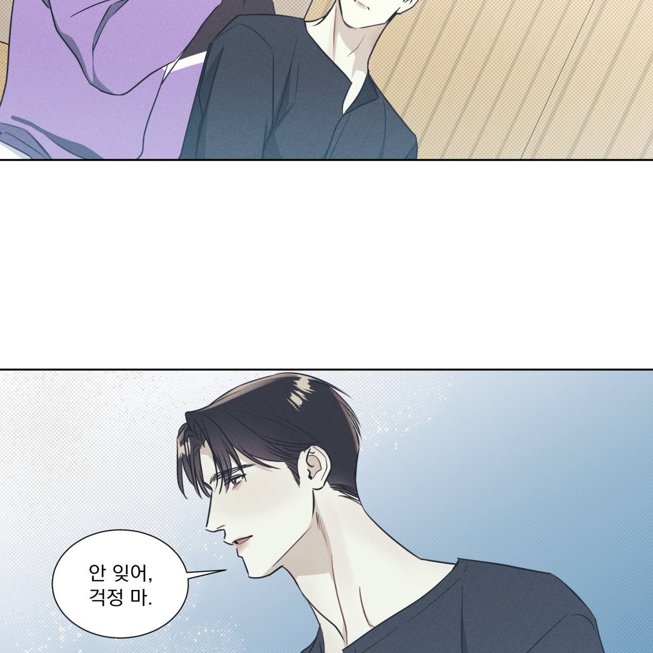 해수면의 아르페지오 20화 24