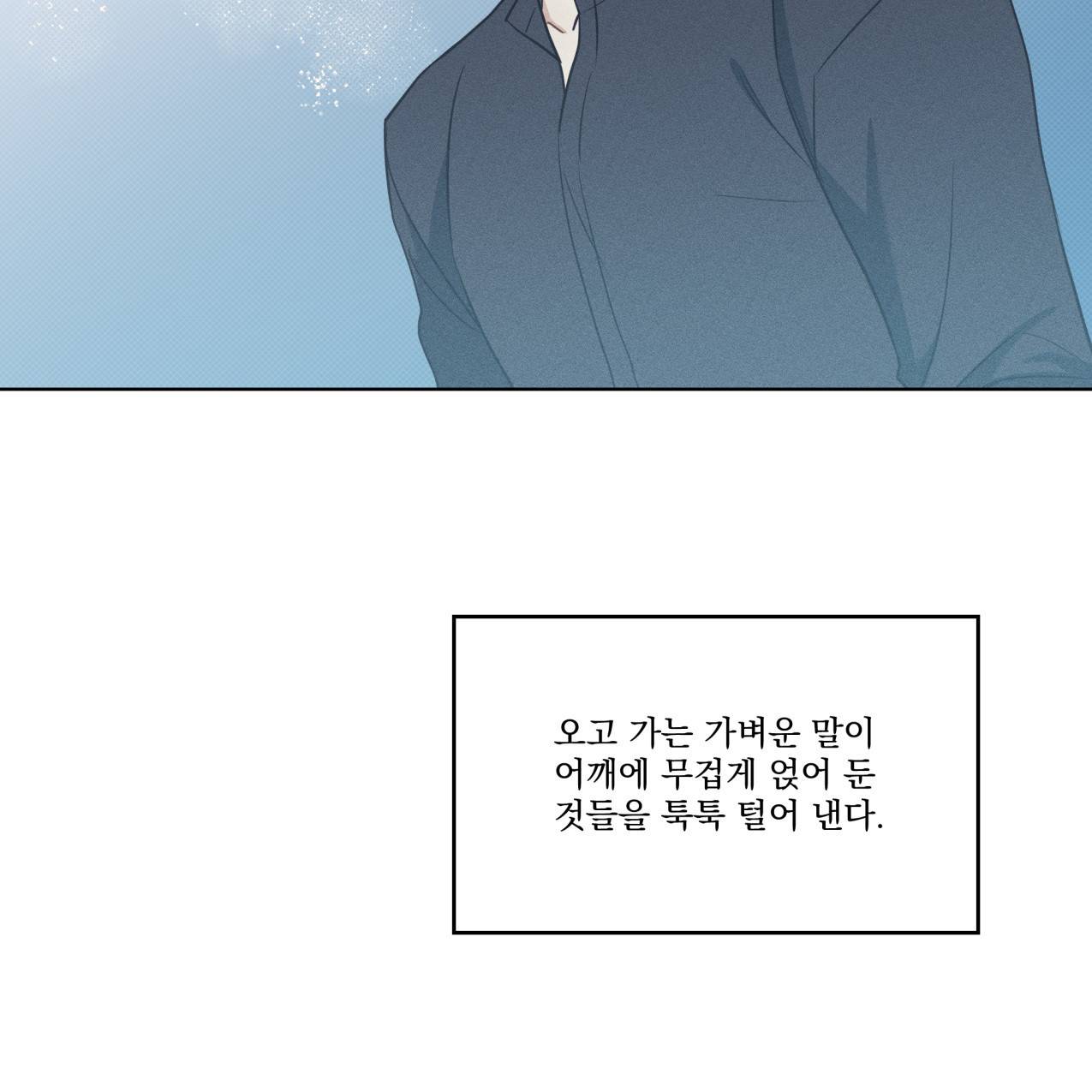 해수면의 아르페지오 20화 25