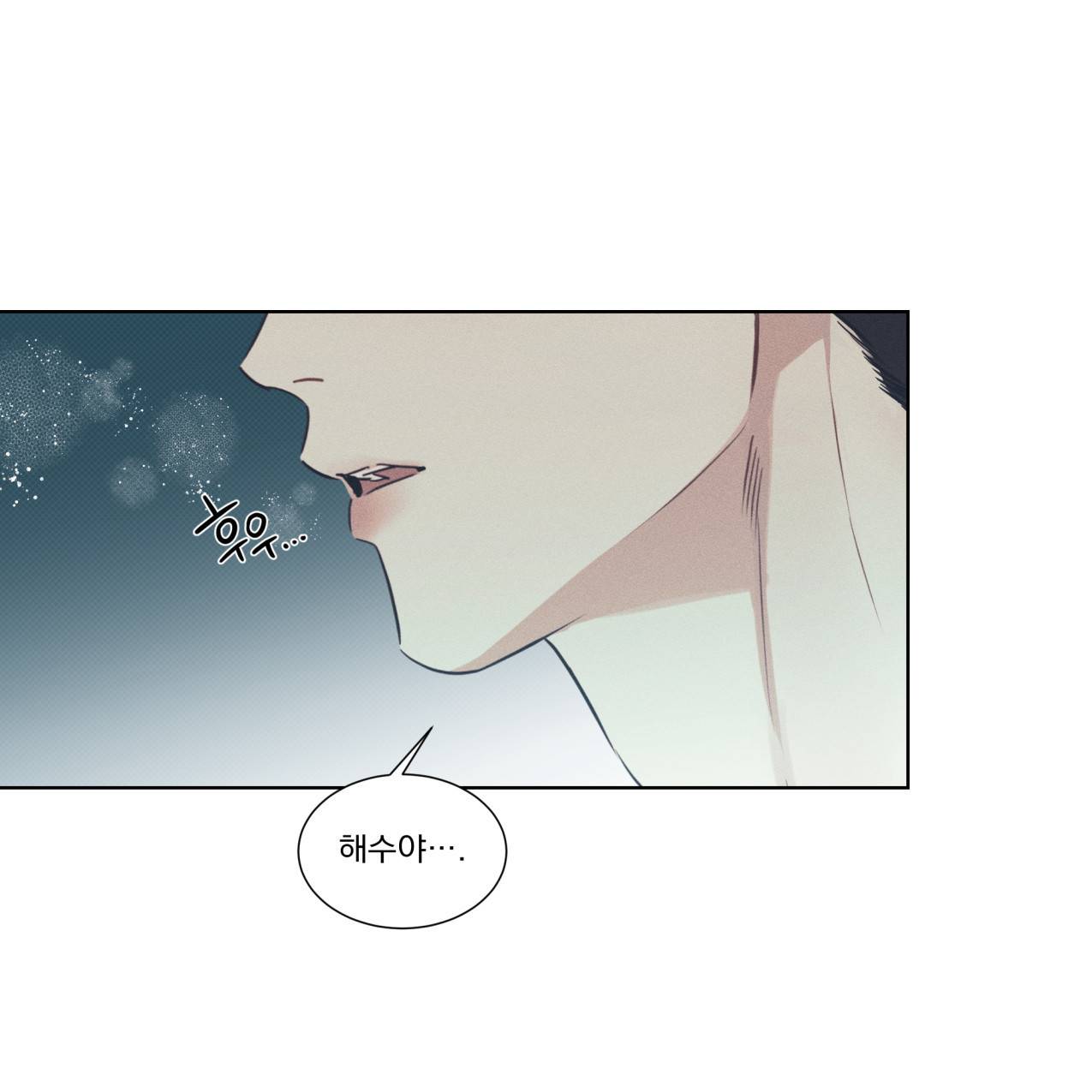 해수면의 아르페지오 20화 26