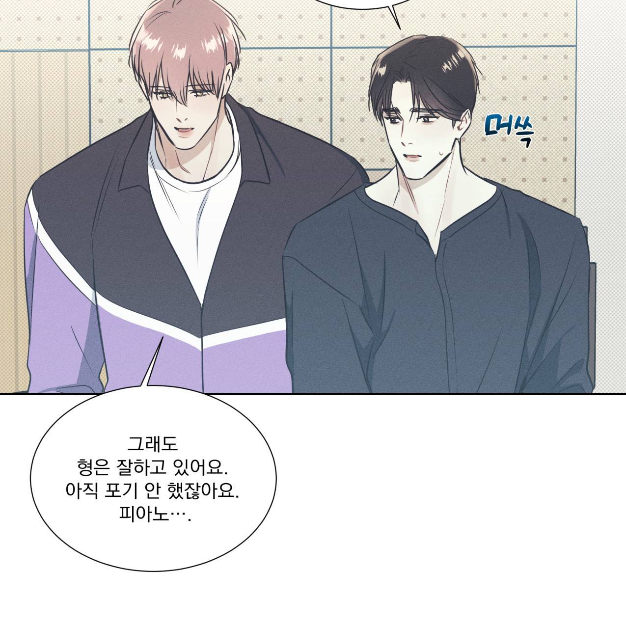 해수면의 아르페지오 20화 30