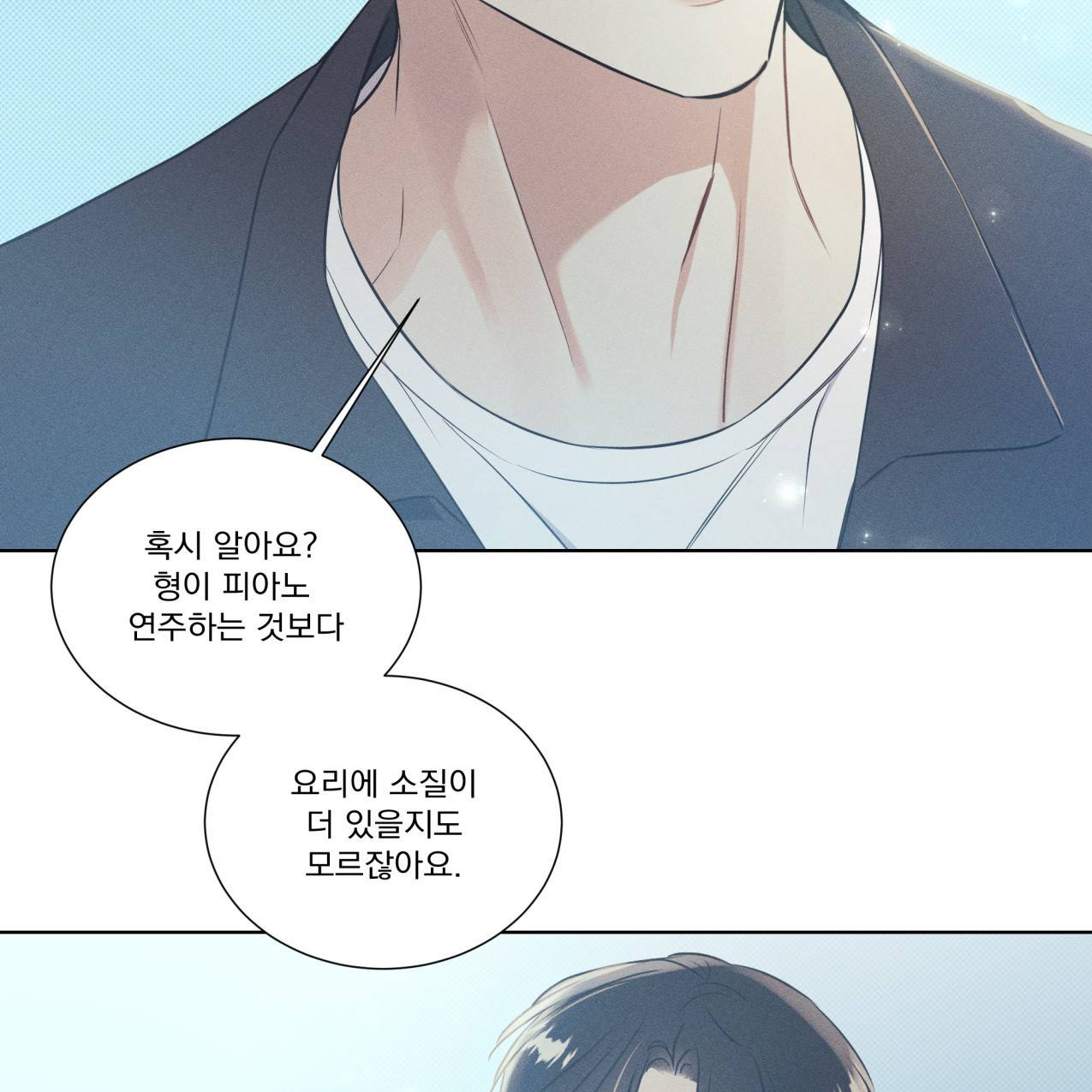 해수면의 아르페지오 20화 32