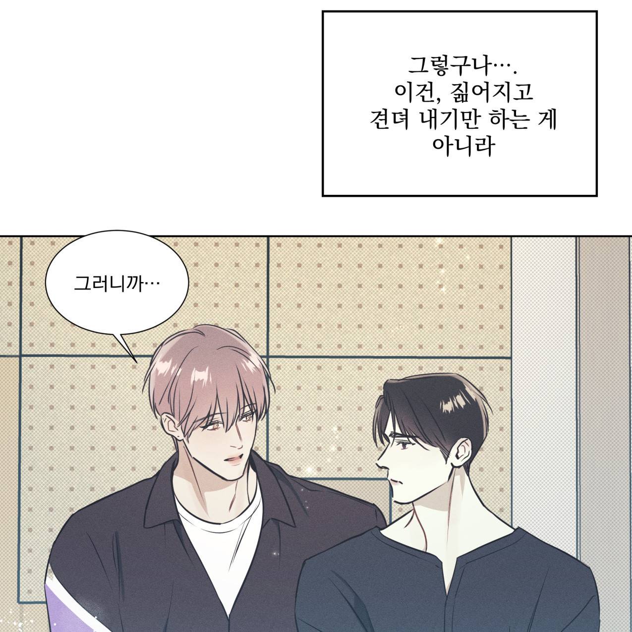 해수면의 아르페지오 20화 36