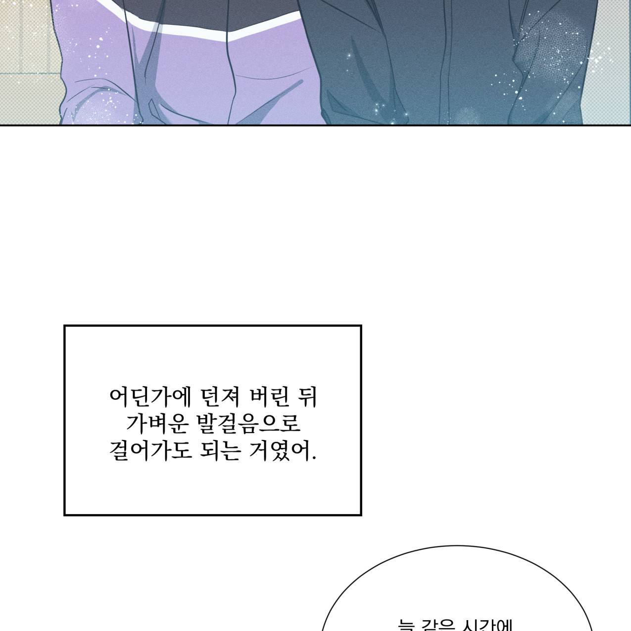 해수면의 아르페지오 20화 37