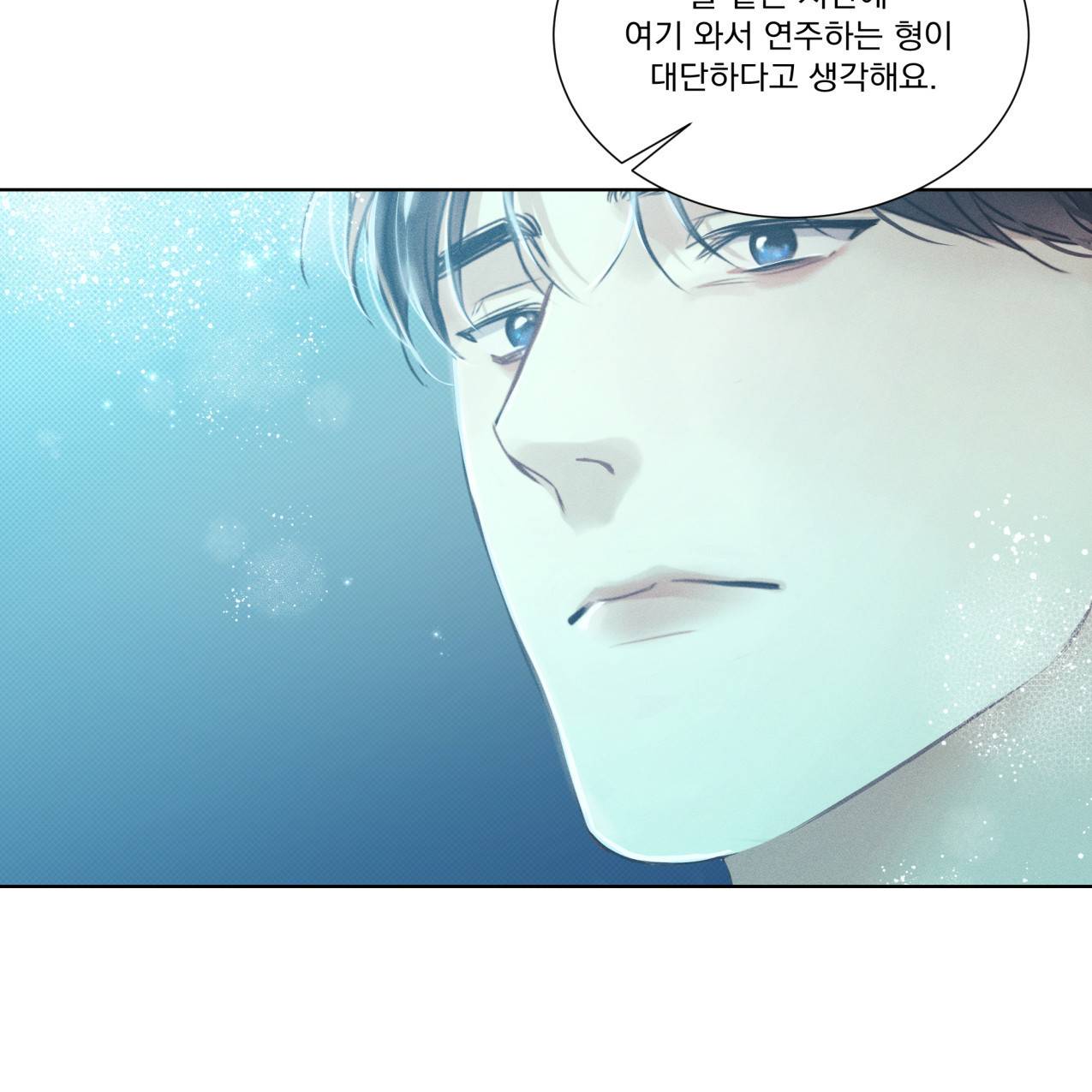 해수면의 아르페지오 20화 38