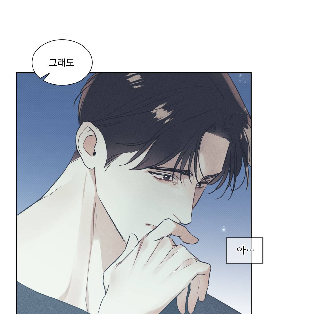 해수면의 아르페지오 20화 39
